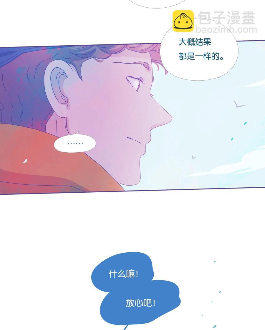 利奧 - 16 chapter.16 - 4