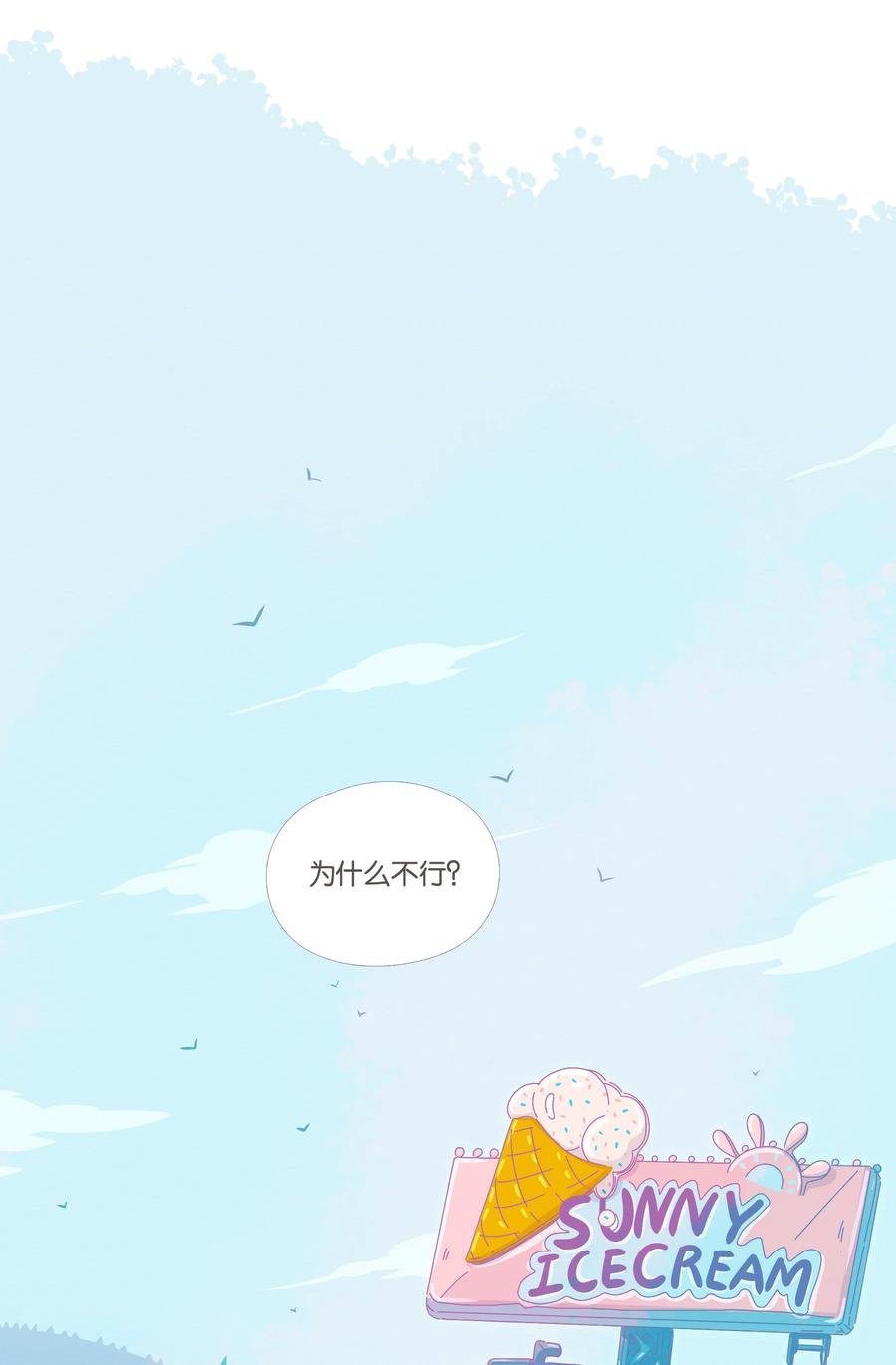 利奧 - 16 chapter.16 - 2