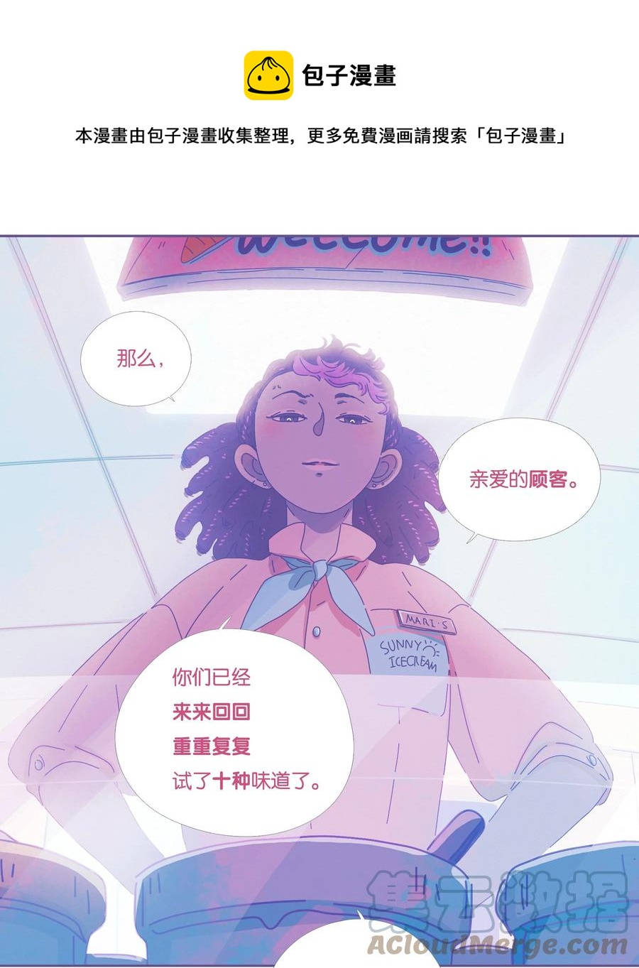 利奧 - 16 chapter.16 - 4