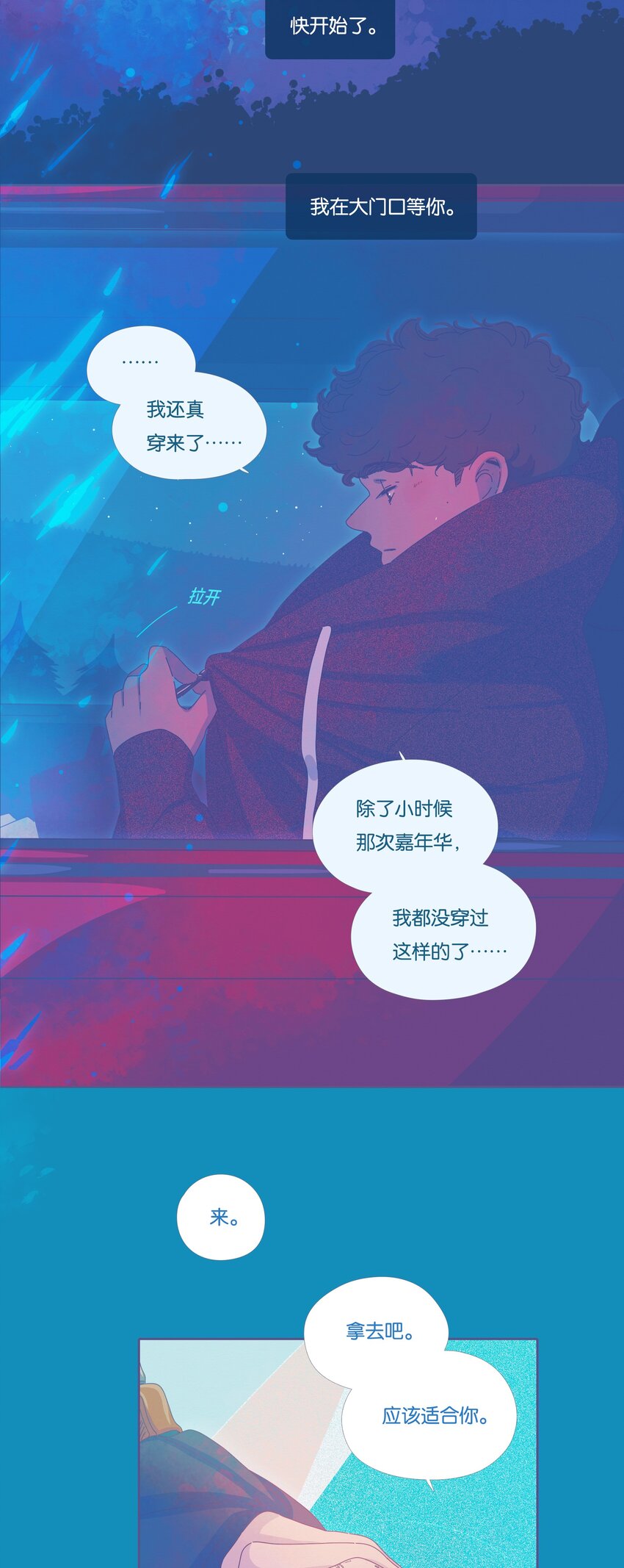 利奧 - 18 chapter.18(1/2) - 7