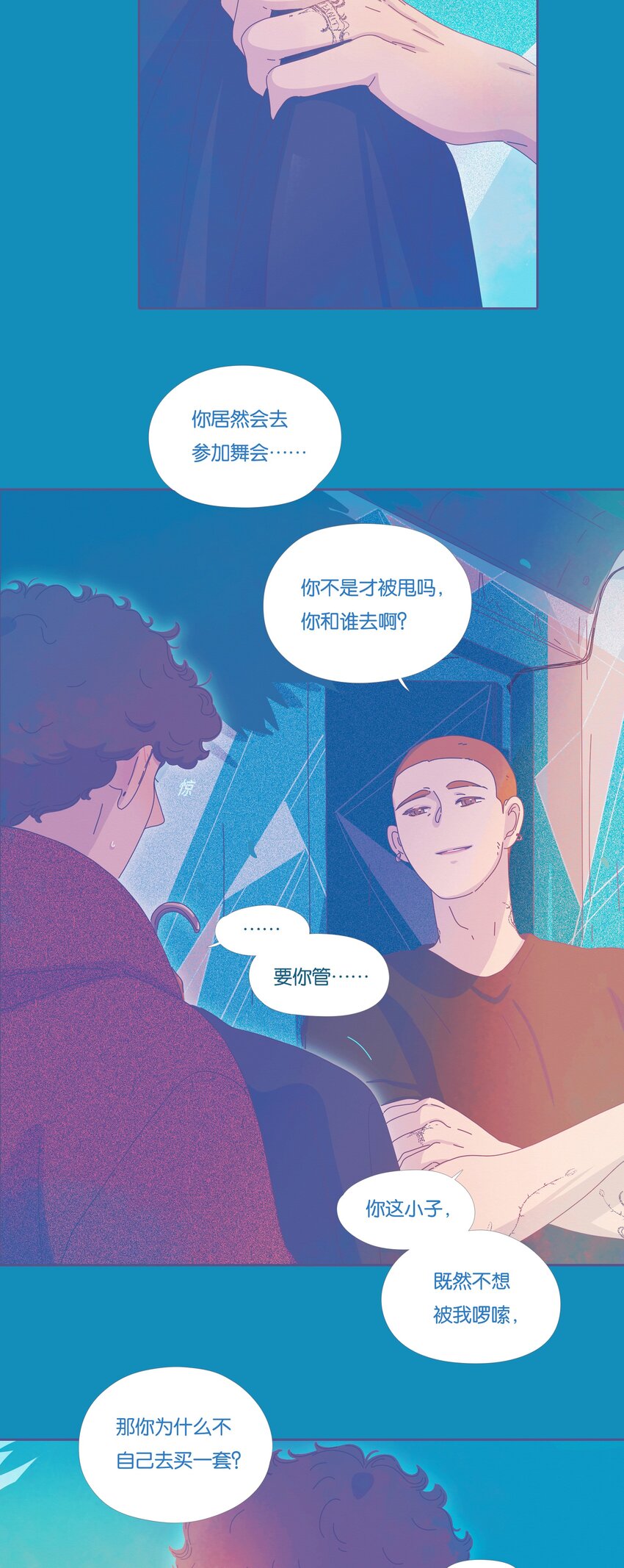 利奧 - 18 chapter.18(1/2) - 8