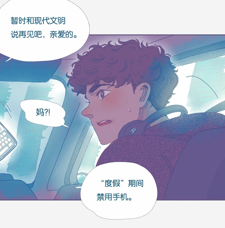 利奧 - 02 chapter.2 - 5