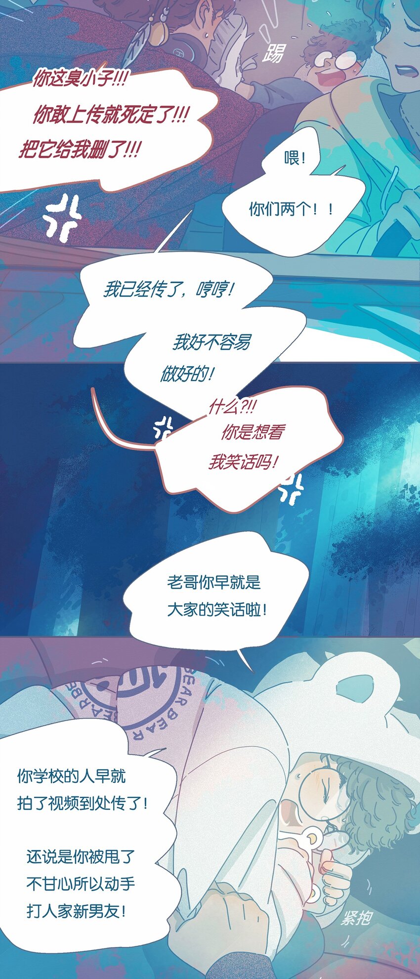 利奧 - 02 chapter.2 - 4