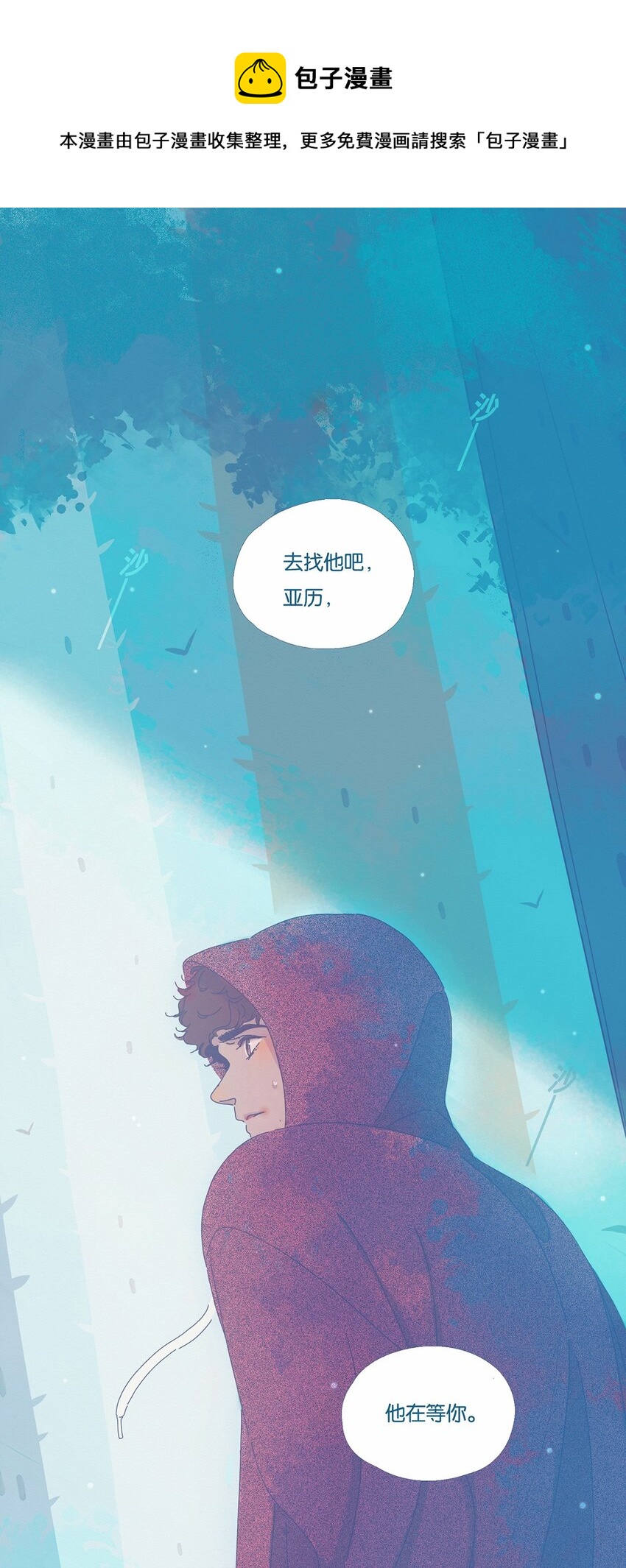 利奧 - 04 chapter.4 - 1