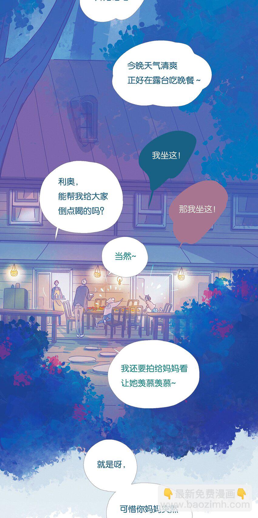 利奧 - 06 chapter.6 - 7