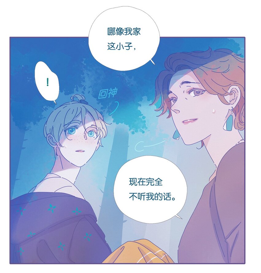 利奧 - 06 chapter.6 - 7