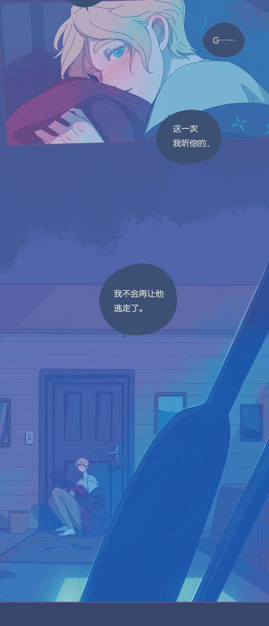 利奧 - 08 chapter.8 - 4