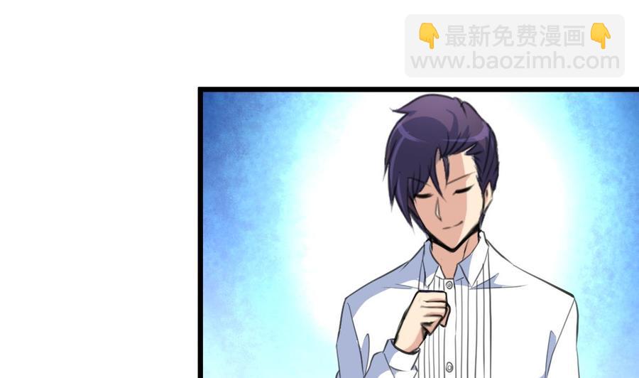 撩愛上癮 - 第102話 我沒有被摔笨喲。 - 2