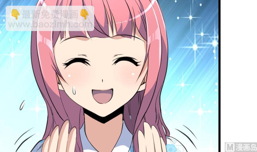 撩愛上癮 - 第102話 我沒有被摔笨喲。 - 4