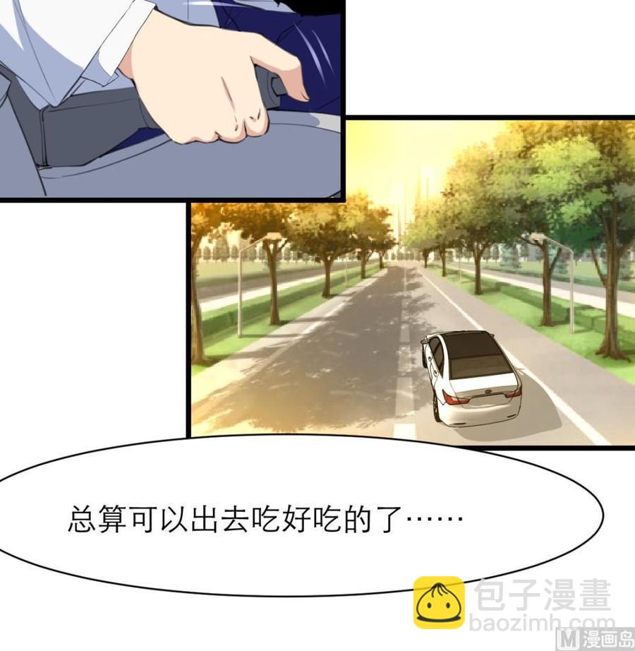 撩愛上癮 - 第104話 陪你玩個小遊戲。 - 4