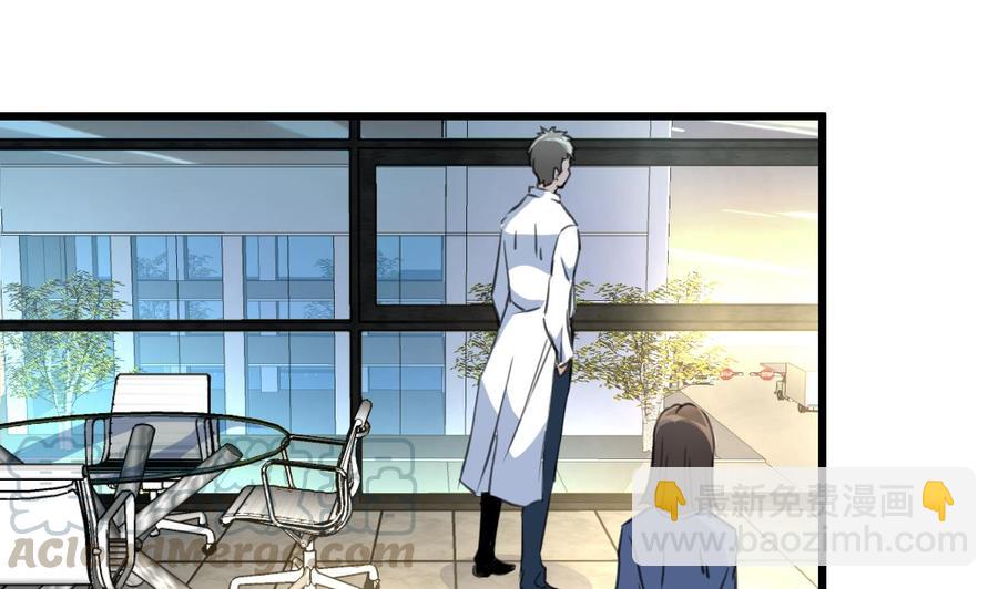 撩愛上癮 - 第104話 陪你玩個小遊戲。 - 5