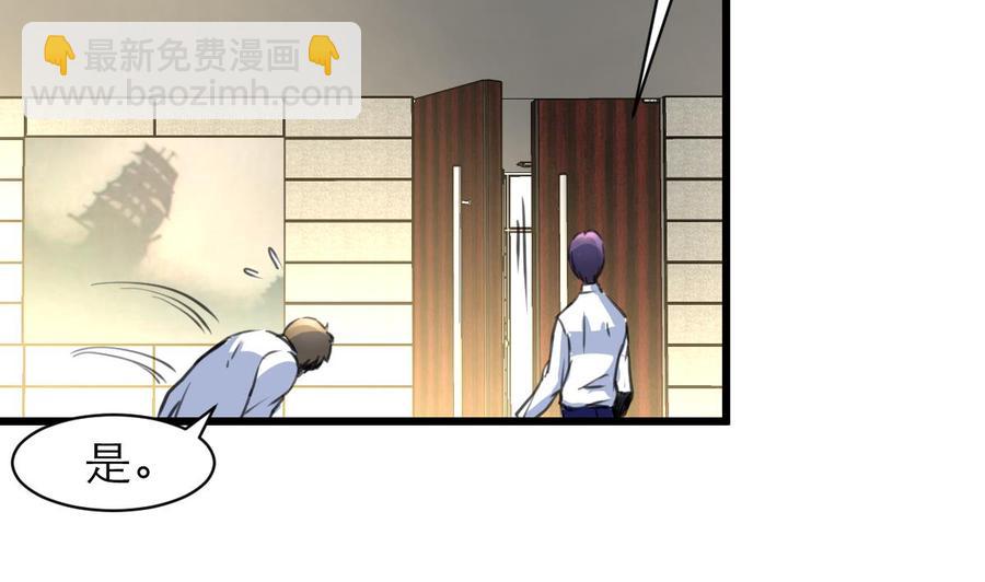 撩愛上癮 - 第104話 陪你玩個小遊戲。 - 6