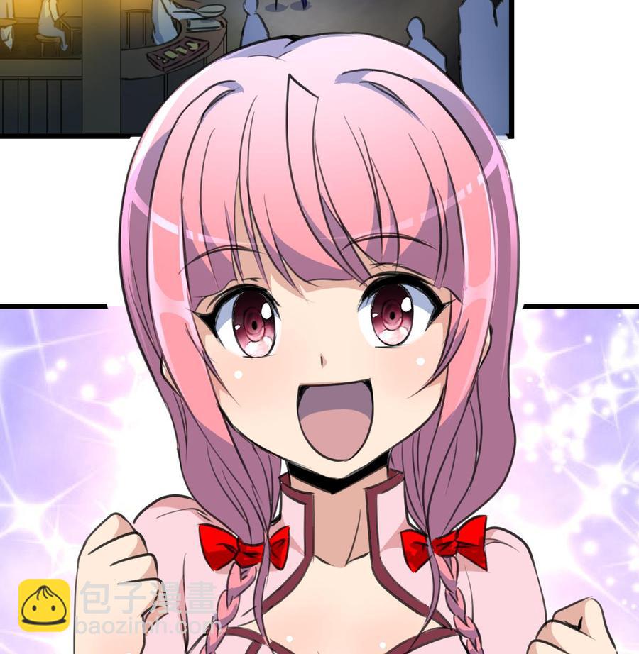 撩愛上癮 - 第104話 陪你玩個小遊戲。 - 2