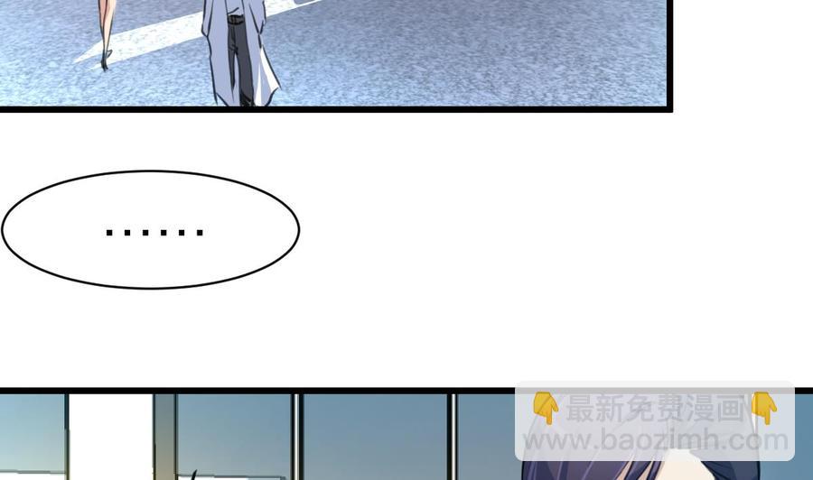 撩愛上癮 - 第104話 陪你玩個小遊戲。 - 3