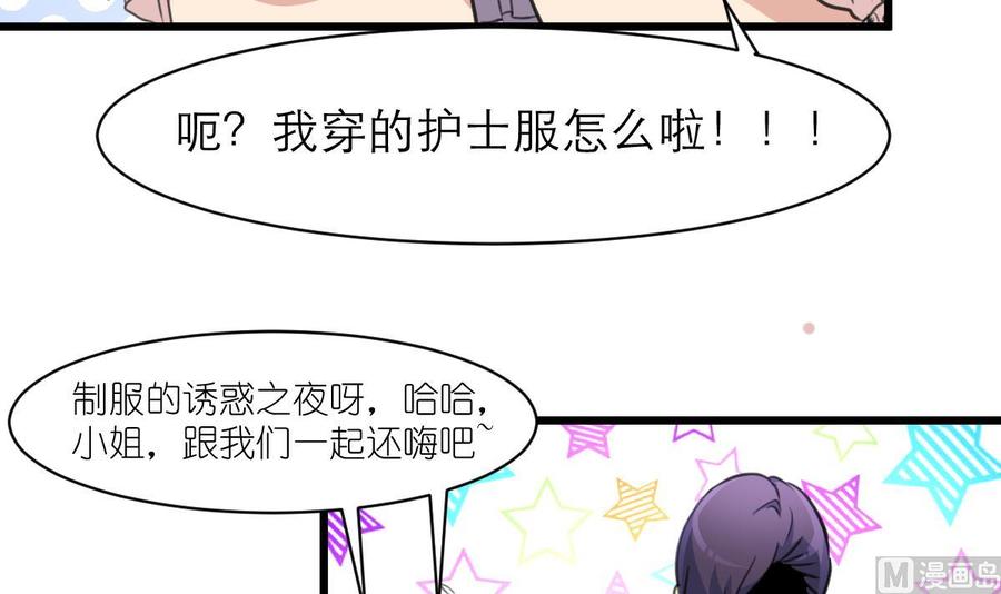 撩愛上癮 - 第106話 未來侄媳婦。 - 1