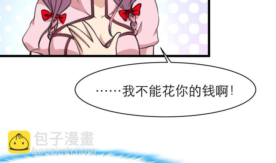 撩愛上癮 - 第106話 未來侄媳婦。 - 5