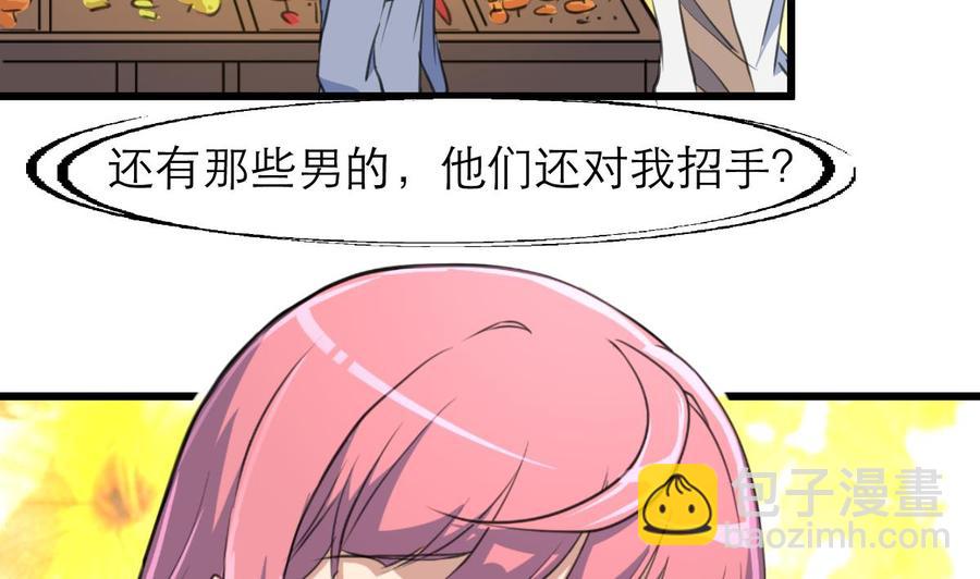 撩愛上癮 - 第106話 未來侄媳婦。 - 3