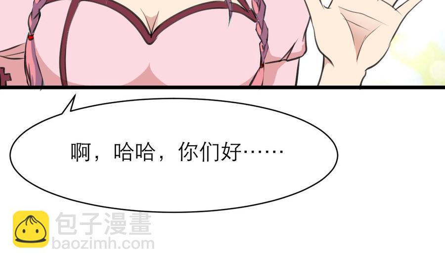 撩愛上癮 - 第106話 未來侄媳婦。 - 5