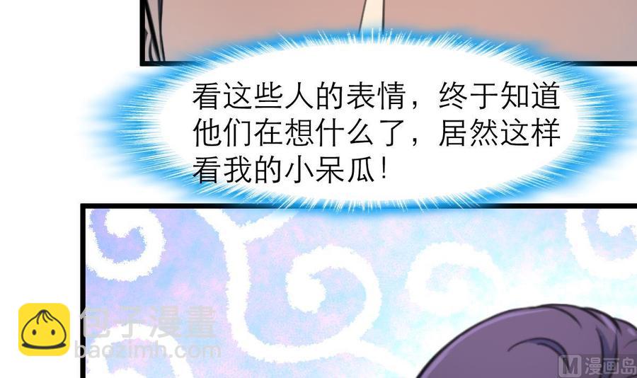 撩愛上癮 - 第106話 未來侄媳婦。 - 1