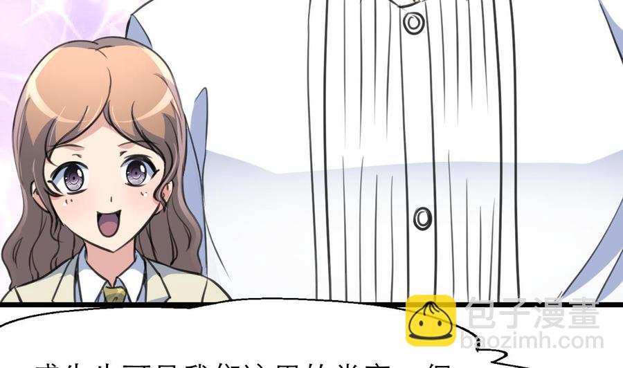 撩愛上癮 - 第108話 侄媳婦=盛太太？！ - 2