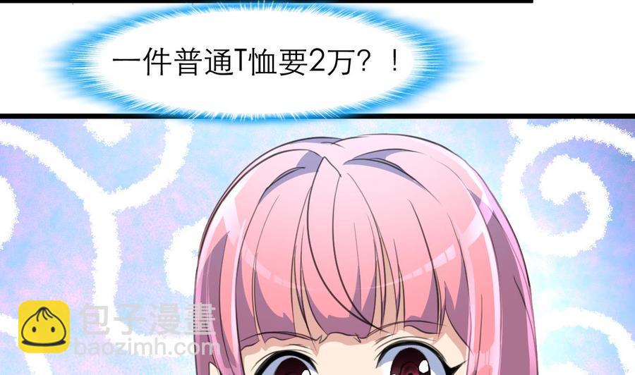 撩愛上癮 - 第108話 侄媳婦=盛太太？！ - 3