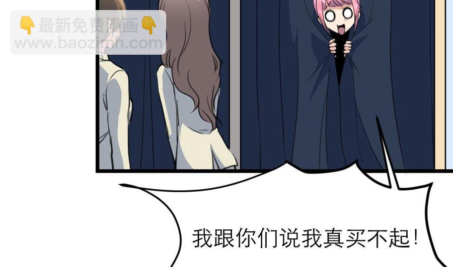 撩愛上癮 - 第108話 侄媳婦=盛太太？！ - 6