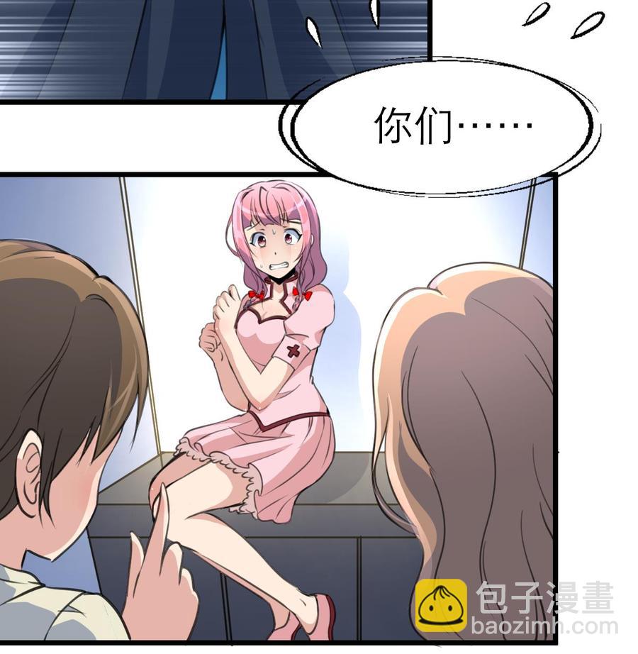 撩愛上癮 - 第108話 侄媳婦=盛太太？！ - 2