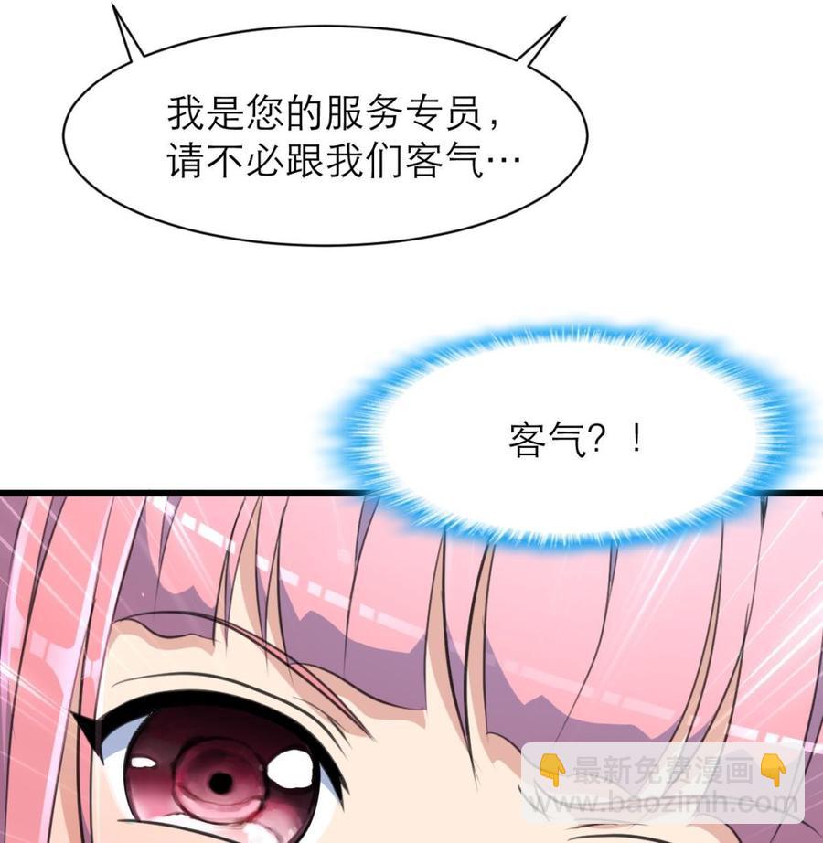 撩愛上癮 - 第108話 侄媳婦=盛太太？！ - 3