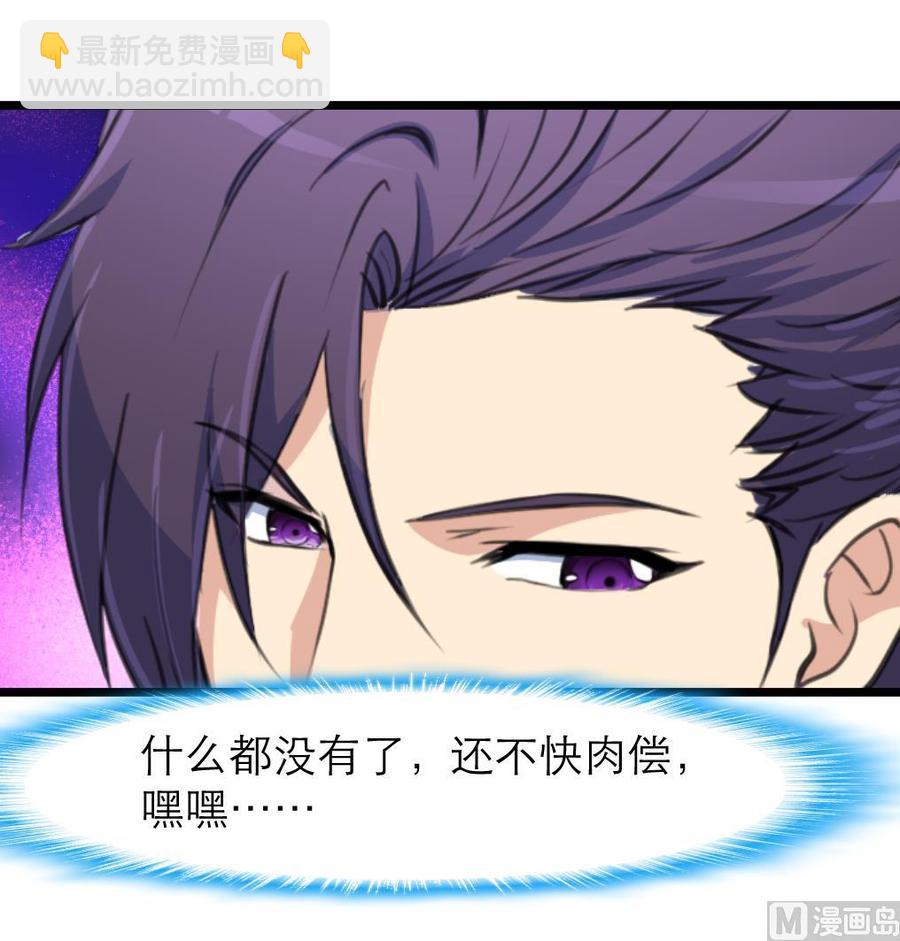 撩愛上癮 - 第114話 這兩人發生了什麼？ - 4