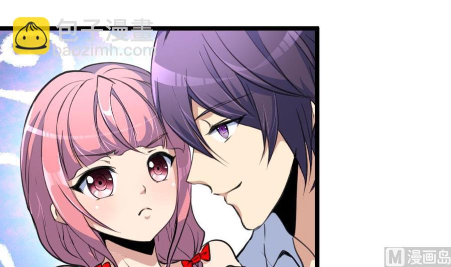 撩愛上癮 - 第114話 這兩人發生了什麼？ - 1