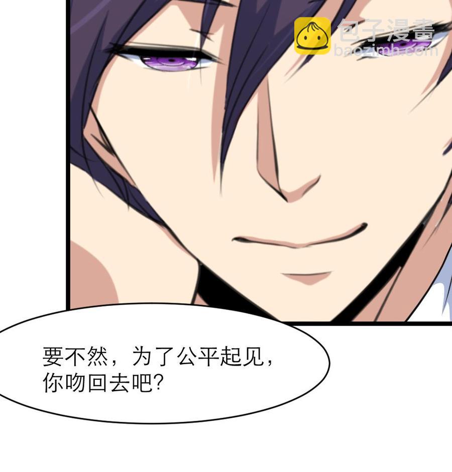 撩愛上癮 - 第114話 這兩人發生了什麼？ - 6