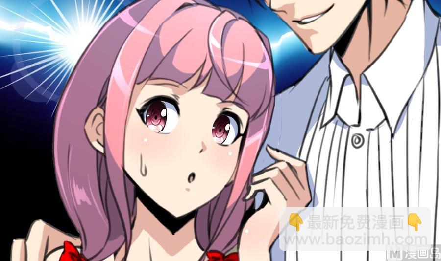 撩愛上癮 - 第114話 這兩人發生了什麼？ - 4