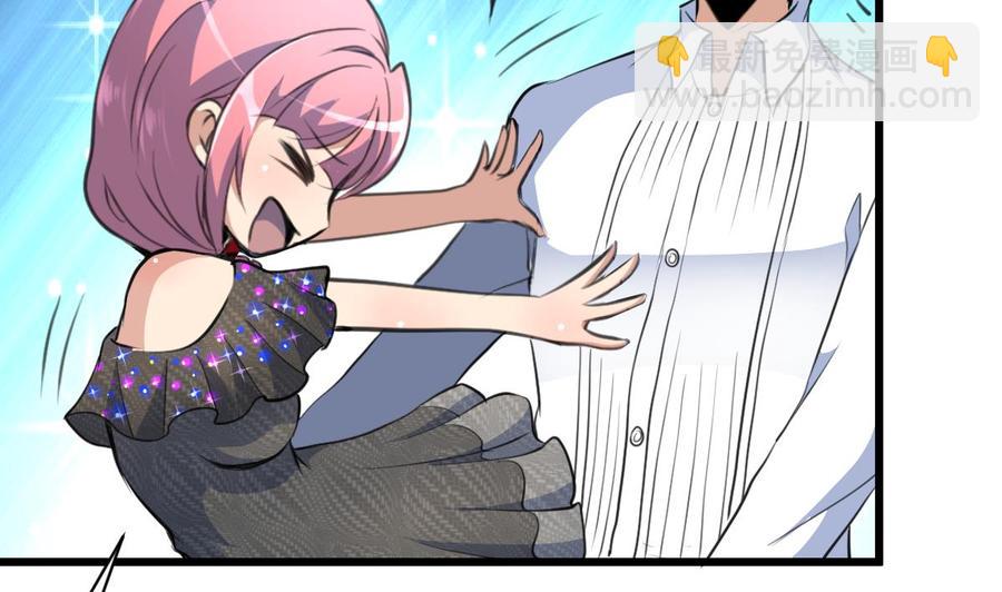 撩愛上癮 - 第114話 這兩人發生了什麼？ - 6