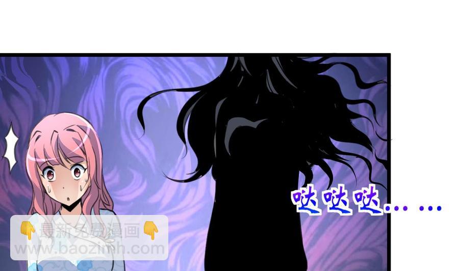 撩愛上癮 - 第116話 你以爲是誰？ - 2