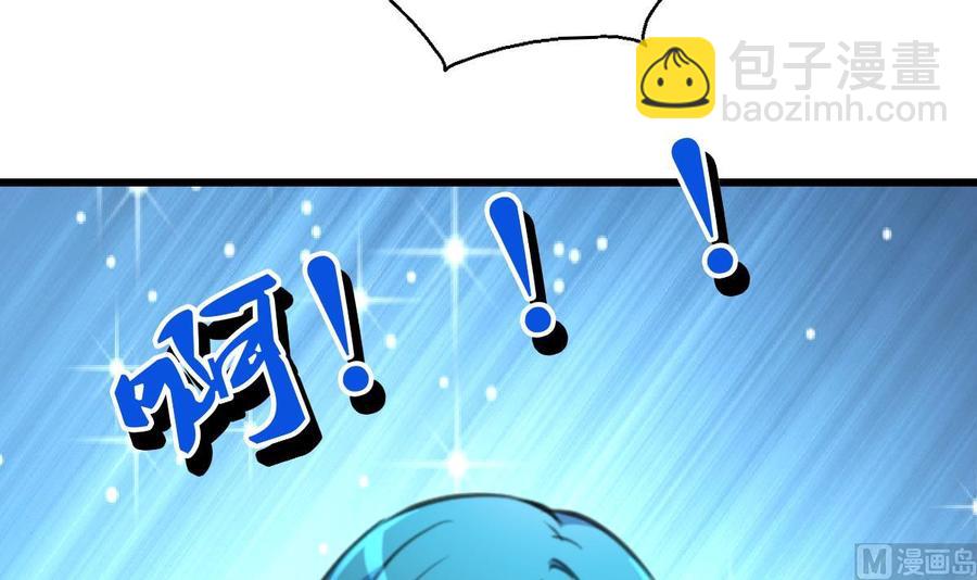 撩愛上癮 - 第116話 你以爲是誰？ - 1