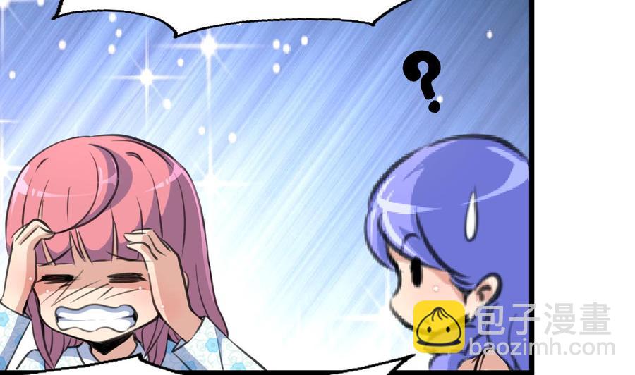 撩愛上癮 - 第116話 你以爲是誰？ - 6