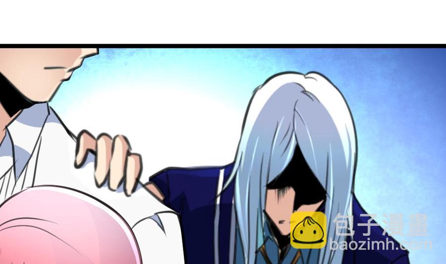 撩愛上癮 - 第123話 你要帶她去哪？！ - 2