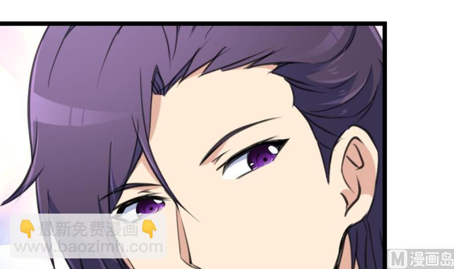 撩愛上癮 - 第123話 你要帶她去哪？！ - 4