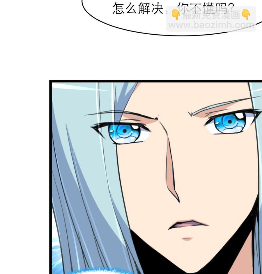 撩愛上癮 - 第123話 你要帶她去哪？！ - 3