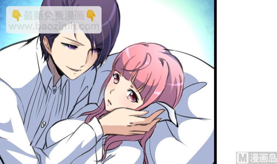 撩愛上癮 - 第125話 繼續未完成的事。 - 1