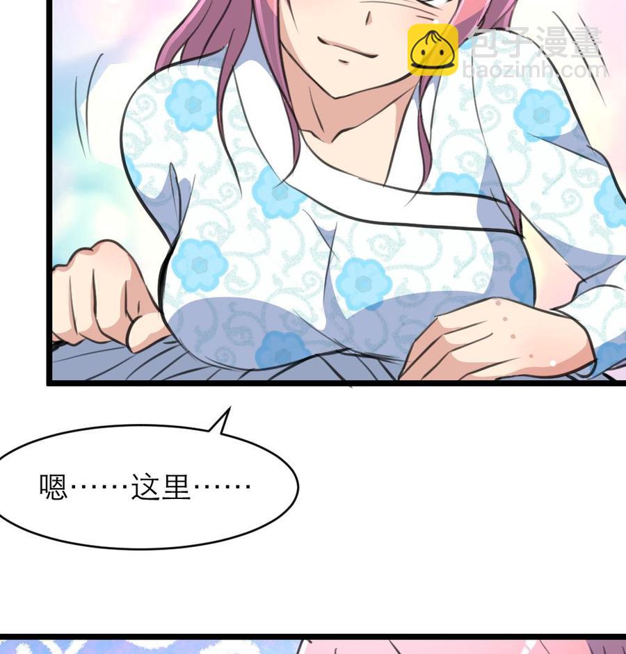 撩愛上癮 - 第125話 繼續未完成的事。 - 6