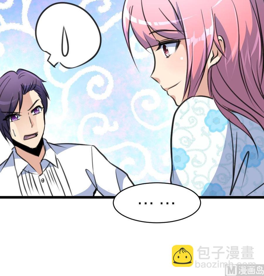 撩愛上癮 - 第125話 繼續未完成的事。 - 1