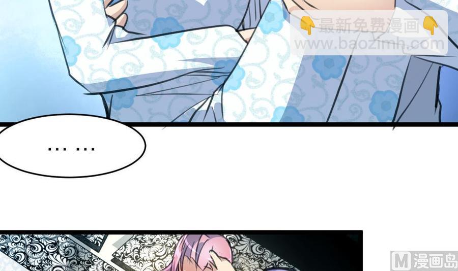 撩愛上癮 - 第125話 繼續未完成的事。 - 1