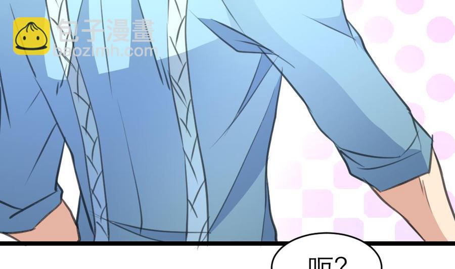 撩愛上癮 - 第127話 昨晚的我們 - 2