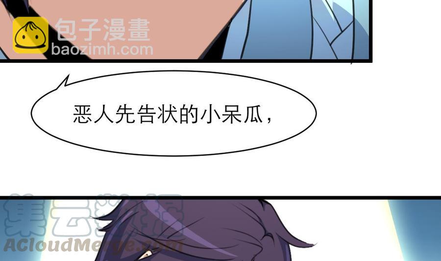 撩愛上癮 - 第127話 昨晚的我們 - 3