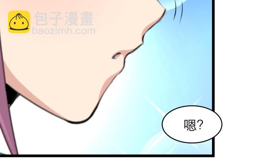 撩愛上癮 - 第127話 昨晚的我們 - 6