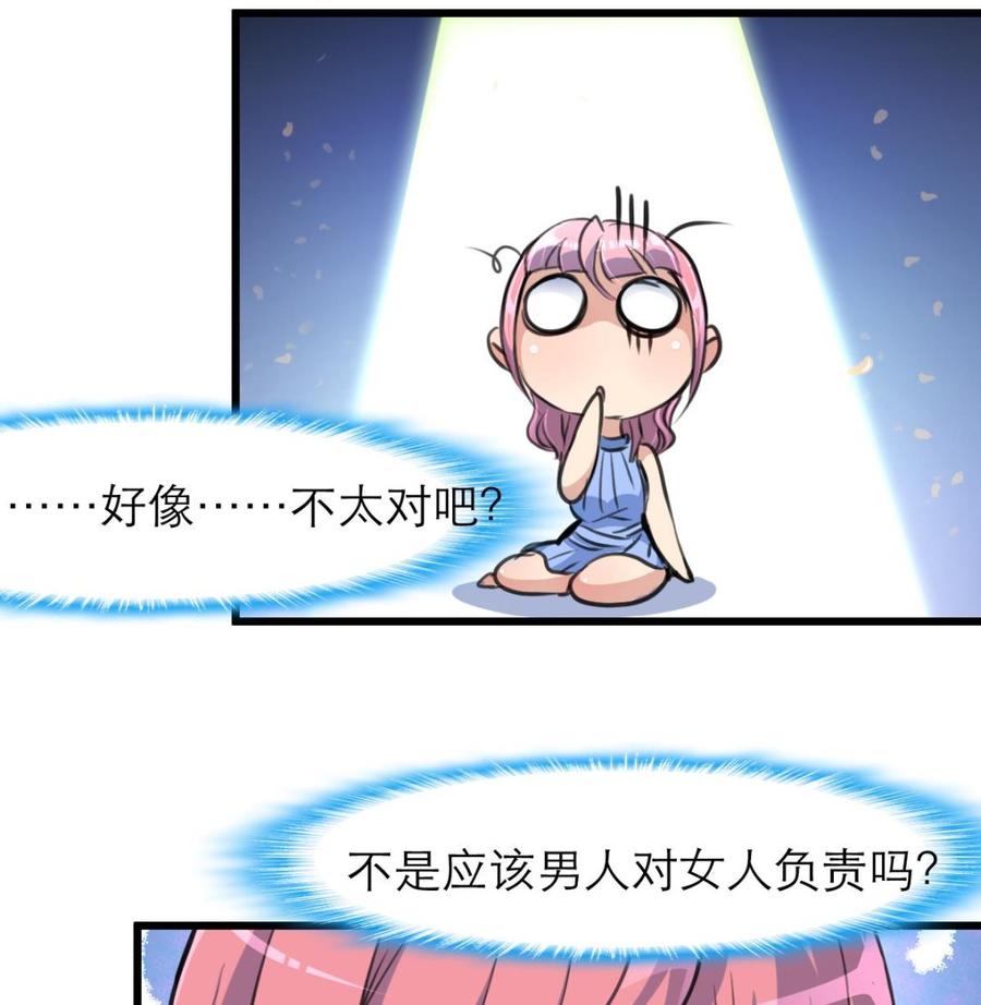 撩愛上癮 - 第129話 正經人家的孩子被“侮辱”怎麼辦。 - 5