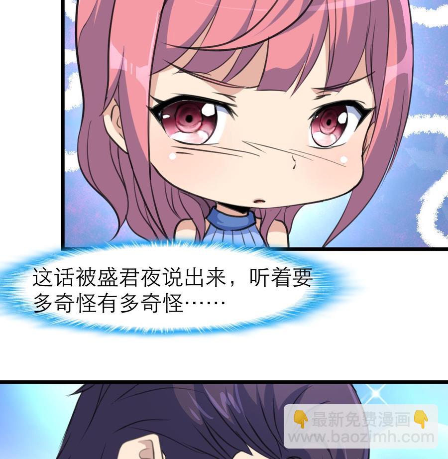 撩愛上癮 - 第129話 正經人家的孩子被“侮辱”怎麼辦。 - 6