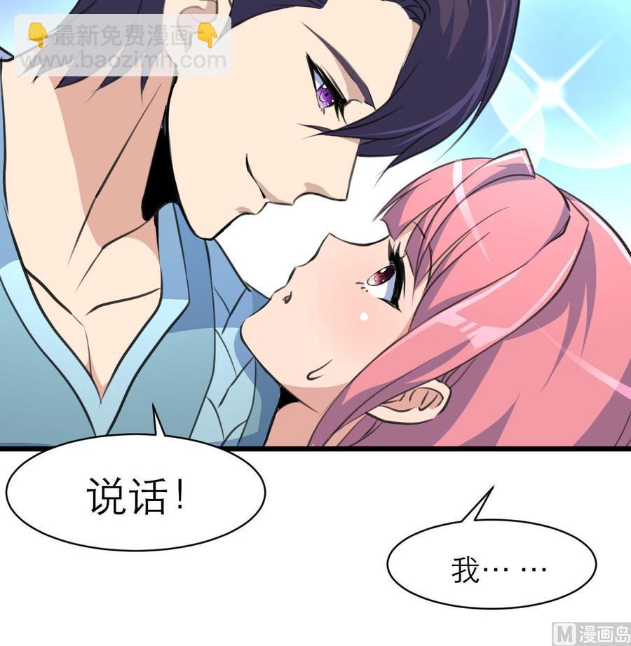 撩愛上癮 - 第129話 正經人家的孩子被“侮辱”怎麼辦。 - 1