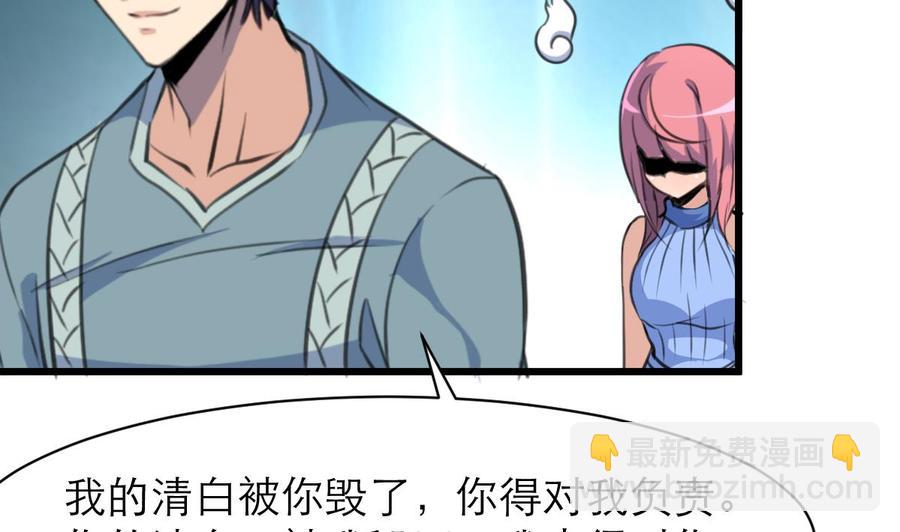 撩愛上癮 - 第129話 正經人家的孩子被“侮辱”怎麼辦。 - 5